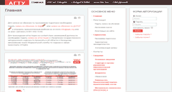 Desktop Screenshot of agtu.org