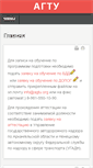 Mobile Screenshot of agtu.org