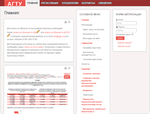 Tablet Screenshot of agtu.org